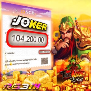 จ่ายจริง Joker Slot